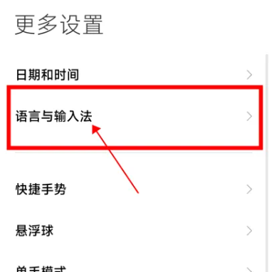 讯飞输入法小米版