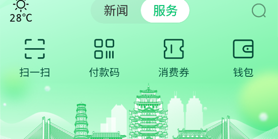 惠州惠民通app最新版