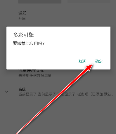 oppo多彩引擎最新版本app