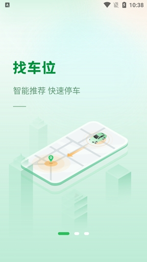青岛静态交通app最新版 青岛静态交通app最新版