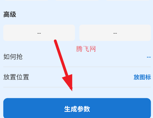 秋小华暴龙参数生成器2.0手机版