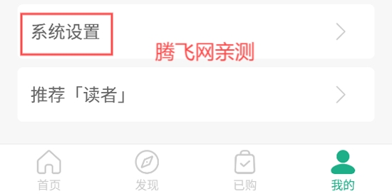 读者客户端最新版