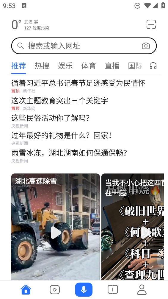 荣耀浏览器app安卓版0