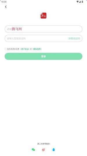 新清远客户端手机版