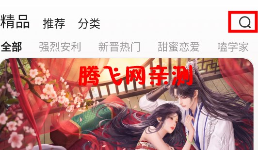 点点穿书app官方版