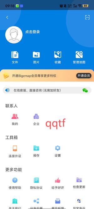 BIGEMAP卫星地图手机版