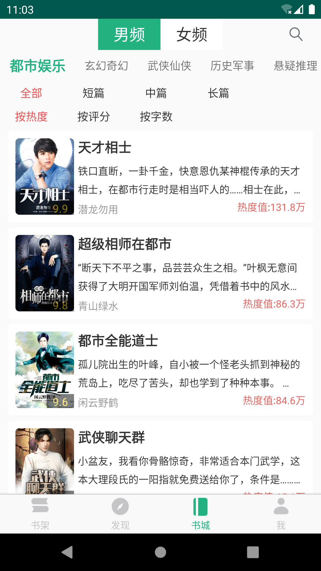 全本小说TXT免费阅读器官方版1