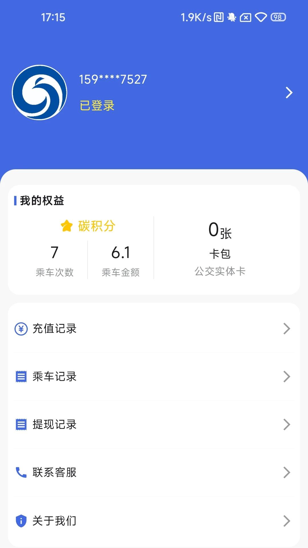 银川智行app下载安装1