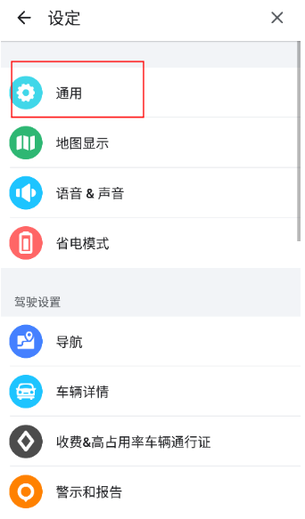 Waze地图最新版2025(位智)