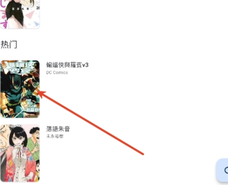 venera漫画官方版app