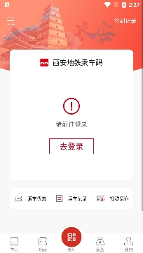 西安地铁线路图最新版