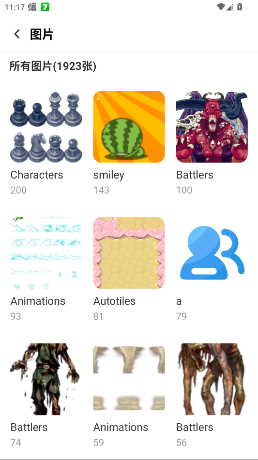 安心清理垃圾官方版app2