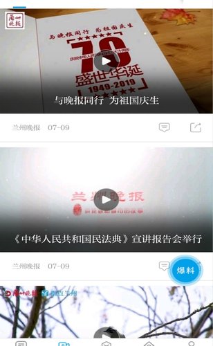 指点兰州app手机版2