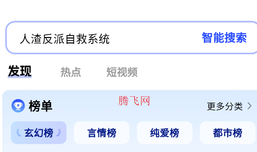 必访小说app手机版