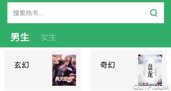TXT全本免费小说全集app最新版
