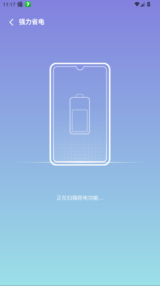 安心清理垃圾官方版app3