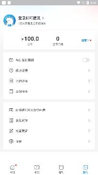 蛮多小说免费阅读app最新版