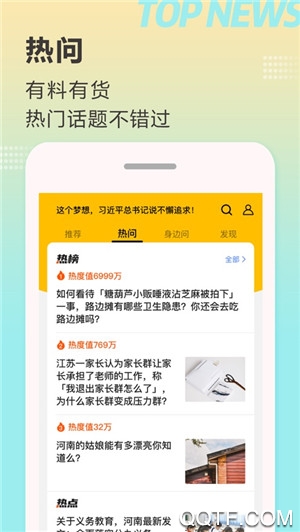 河南日报顶端新闻app官方版2