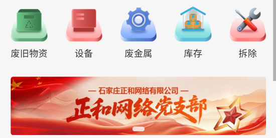 和拍网拍卖平台最新版