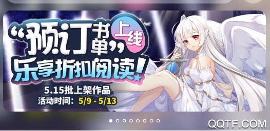 菠萝包轻小说官方版