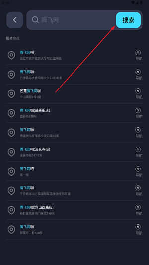 全景天眼地图app最新版 全景天眼地图app最新版
