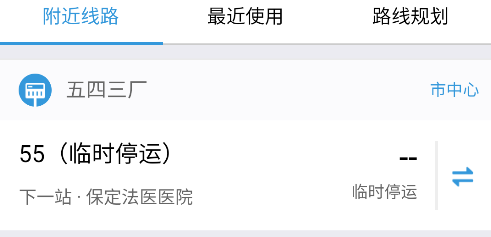 掌上地图app官方版 掌上地图app官方版