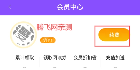漫画人极速版最新版
