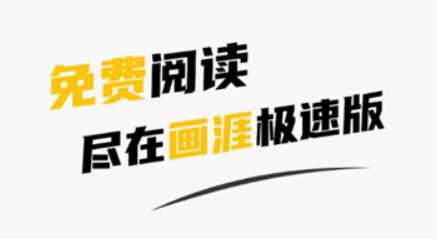 画涯极速版app最新版