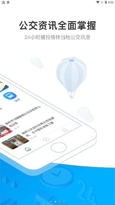 驼城通app官方版1