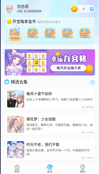 头像小助手app最新版1