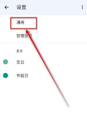 手机谷歌日历(Calendar)同步版 手机谷歌日历(Calendar)同步版