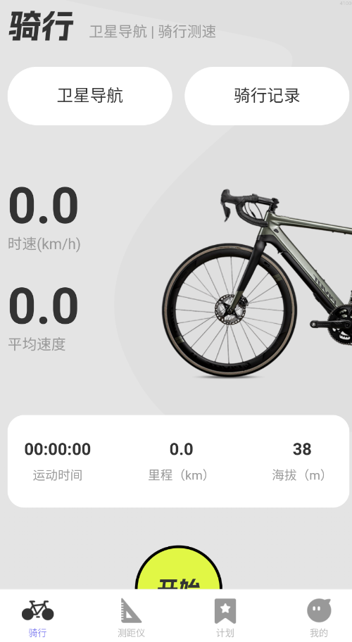 免费卫星精准导航app官方版(全民免费卫星导航)1