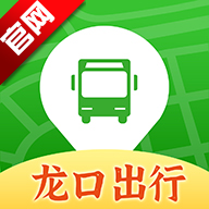 龙口公交app最新版