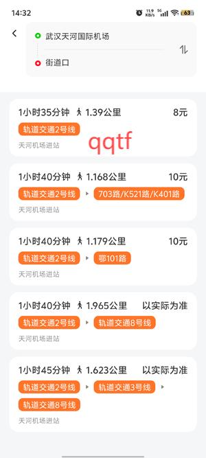 畅行公交通app官方版