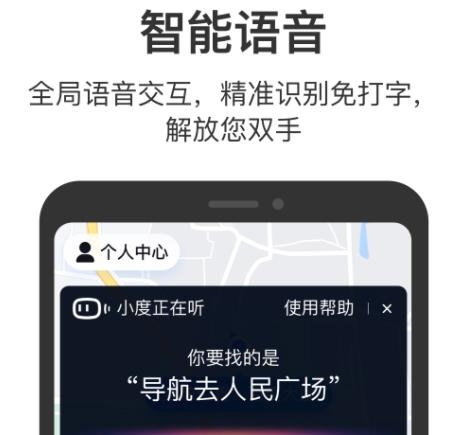 百度地图关怀版最新版