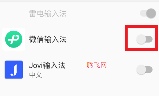 微信输入法官方版app(原微信键盘)