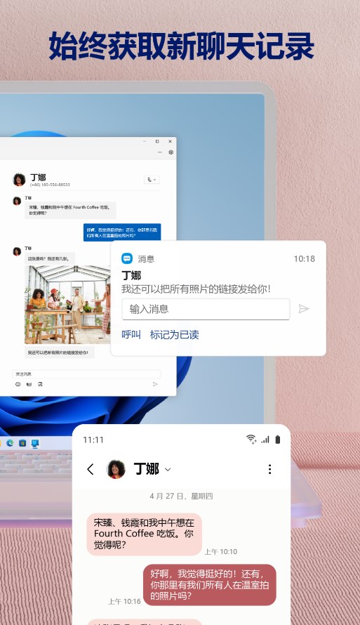 连接至windows软件官方版app3