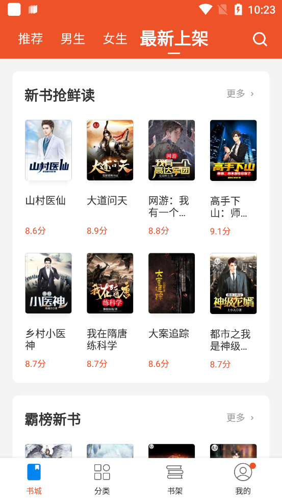 锦书小说app官方版3