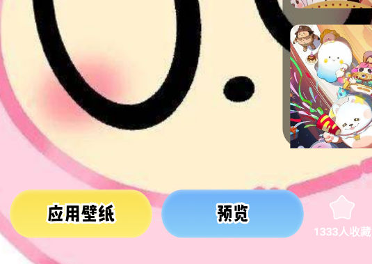 派对制造壁纸APP官方版