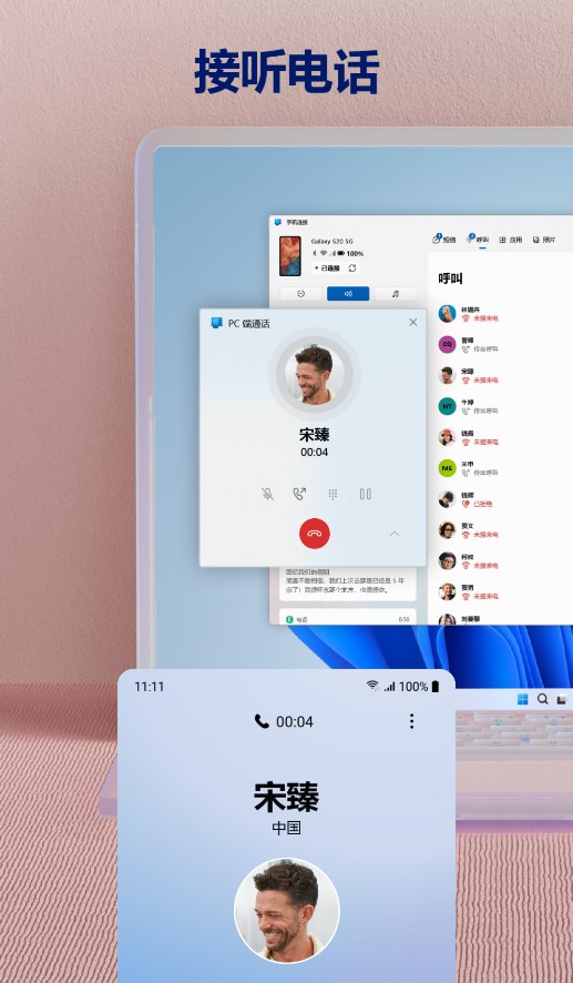 连接至windows软件官方版app1