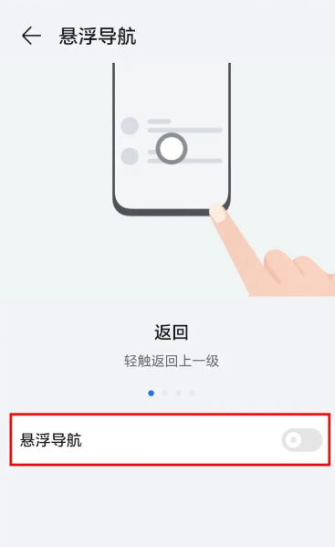荣耀悬浮导航app官方版