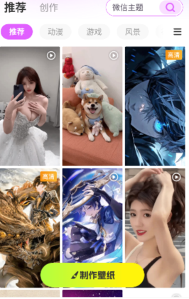 主题秀秀app手机版