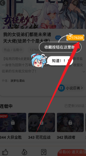 菠萝包动漫官方版app