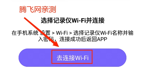 6帧探app车机版(录风者)