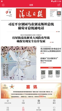 清远Plus客户端官方版