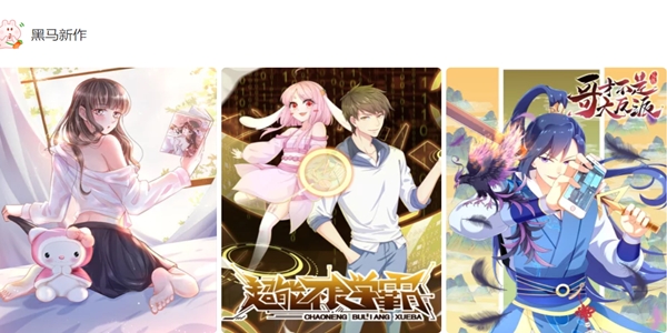 漫画台App官方版