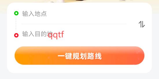 畅行公交通app官方版