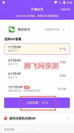 漫画人极速版最新版