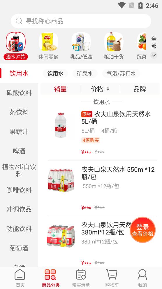 大润发e路发app官方版3