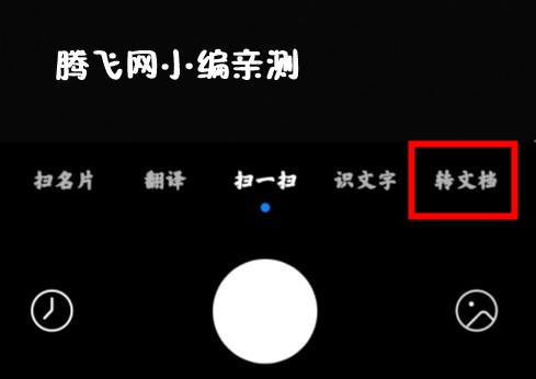 小爱视觉app官方版(原扫一扫)
